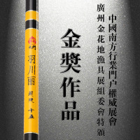 本汀羽川丽鱼竿钓鱼竿碳素台钓竿手竿中通竿超轻硬4.5 5.4米渔具