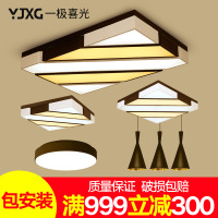 一极喜光(YIJIXIGUANG)现代简约个性时尚客厅灯卧室灯套餐led吸顶灯房间餐吊灯全套LED