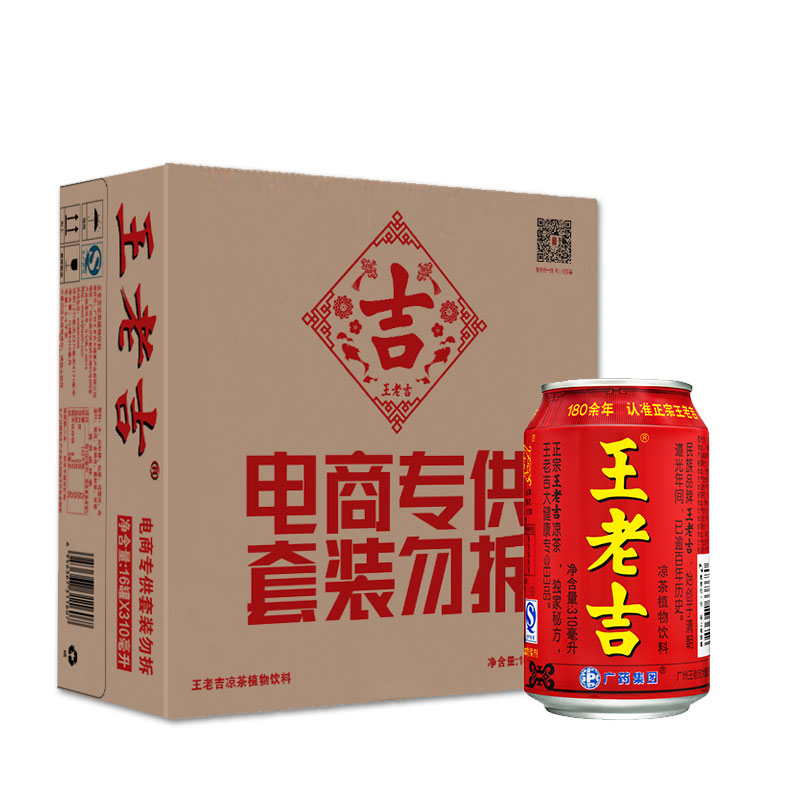 王老吉凉茶310ml*16罐 整箱 植物饮料