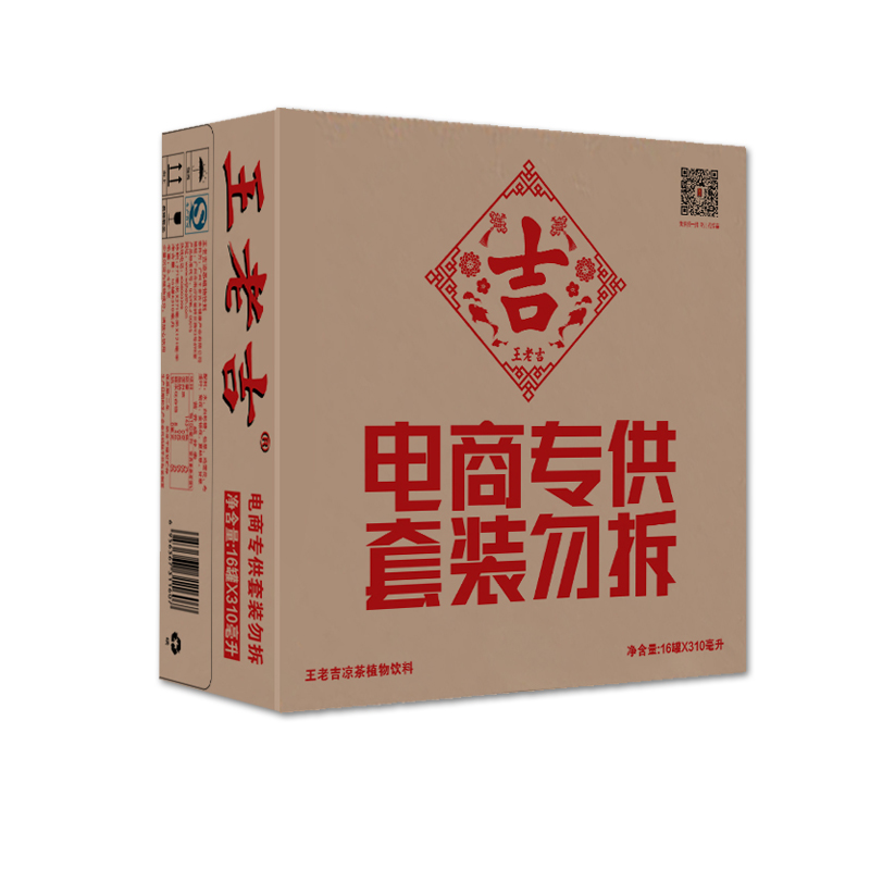 王老吉凉茶310ml*16罐 整箱 植物饮料