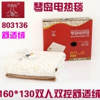 琴岛电热毯803136速热型双人双控电褥子160*130加厚型