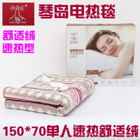琴岛电热毯803129速热单人学生床寝室宿舍电褥子电褥子150*70