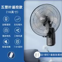 骆驼壁扇挂壁式电风扇家用餐厅壁挂式墙壁工业摇头挂扇大风扇商用 16英寸遥控款配2米延长线
