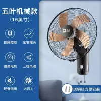 骆驼壁扇挂壁式电风扇家用餐厅壁挂式墙壁工业摇头挂扇大风扇商用 16英寸铝叶机械款配2米延长线