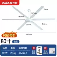 奥克斯大吊扇大风力80寸超大餐厅工业吊扇纯铜电机2米商用工厂