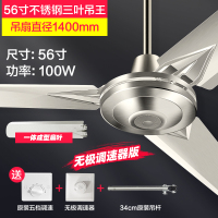 钻石牌吊扇工业家用客厅铁叶宿舍吊式电风扇餐厅轻音大风力不锈钢 遥控款(免布线)-三叶不锈钢(100W)