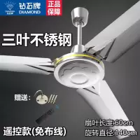 钻石牌吊扇工业家用客厅铁叶宿舍吊式电风扇餐厅轻音大风力不锈钢 遥控款(免布线)-三叶不锈钢(100W)