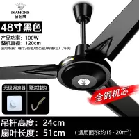 钻石牌吊扇家用客厅铁叶工业吸顶宿舍大风力吊风扇电风扇 48寸(120厘米)纯铜电机无极调速