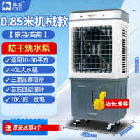 骆驼 CAMEL 工业冷风机大型空调扇制冷强风移动冷风扇养殖工厂车间水空调 0.85米机械款