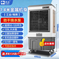 骆驼CAMEL工业冷风机大型空调扇制冷强风移动冷风扇养殖工厂车间水空调 1.4米金属机身