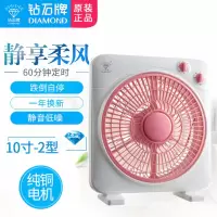 钻石牌10寸方角扇 台式电风扇学生风扇鸿运扇转页扇 10寸白色