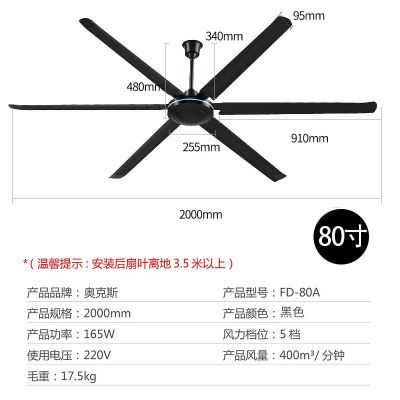 奥克斯黑色工业吊扇家用电风扇80寸吊风扇铁叶工业2米吊顶扇