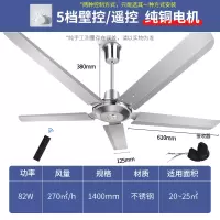 奥克斯56寸五叶不锈钢吊扇客厅家用纯铜电机工业吊式电风扇电扇 遥控款