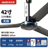 奥克斯(AUX)吊扇家用风扇FD-140R教室吊顶扇工程吊扇电风扇 48寸1200mm三叶灰色