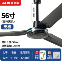 奥克斯(AUX)吊扇家用风扇FD-140R教室吊顶扇工程吊扇电风扇56寸1400mm三叶灰色