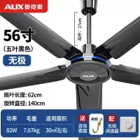 奥克斯(AUX)吊扇家用风扇FD-140R教室吊顶扇工程吊扇电风扇56寸1400mm五叶灰色