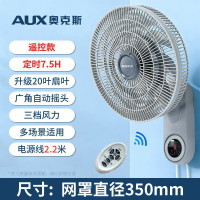 奥克斯循环扇壁扇壁客厅低噪挂摇头免打孔电风扇家用对流扇14寸遥控款 配延长线