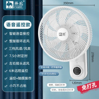 骆驼(CAMEL)壁扇壁挂式电风扇家用卫生间厨房免打孔挂壁式空气循环扇 白色语音款[标准线+免打孔]