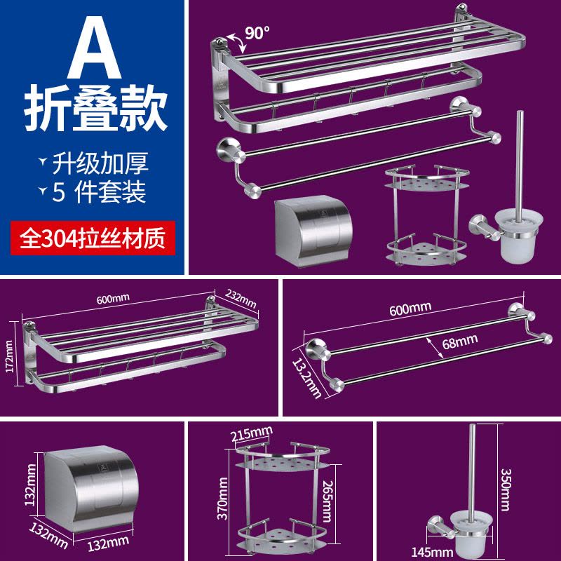 正山(Zhengshan)毛巾杆/毛巾挂/架 加厚304不锈钢卫浴五金挂件套装 浴室挂件拉丝哑光毛巾架浴巾架图片