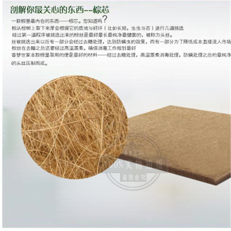 硕木居 天然椰棕床垫儿童1.2成人棕垫1.5双人1.8米定做软硬针织棕榈床垫图片