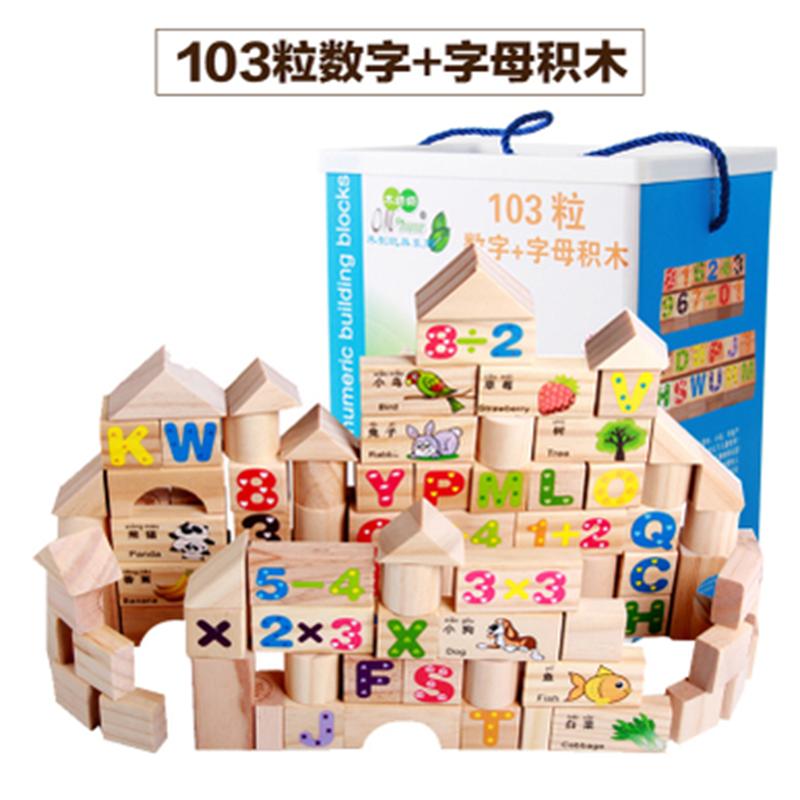 木妈妈儿童益智积木玩具 早教识字玩具103粒数字字母积木