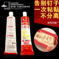 潜水艇免钉胶 液体钉胶 踢脚线胶水 粘/贴镜子的胶 快干