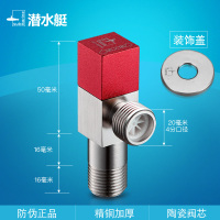 潜水艇精铜冷热水四分4分水龙头马桶大流量三角阀门八字阀止水阀