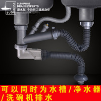 潜水艇洗菜盆下水管单槽厨房排水管双槽洗碗池水槽下水器管子配件省空间贴墙（后置式排水）