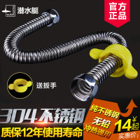 潜水艇 热水器软管 不锈钢波纹管 双头高压耐热防爆水管 金属软管