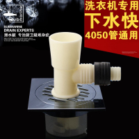 潜水艇洗衣机三通专用两用防臭防反水味移位薄4050管铜地漏