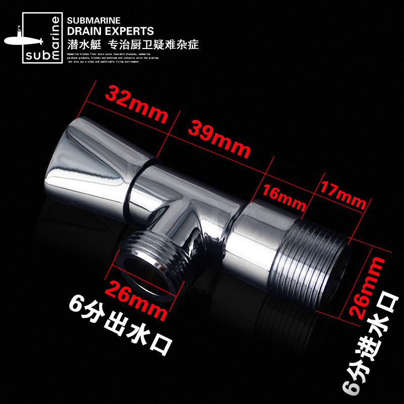 潜水艇六分角阀全6分进出水壁挂炉地暖热水器家用锅炉专用三角阀