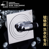 潜水艇全自动滚筒洗衣机专用地漏 防臭地漏带弯头 XTF-10\XLTF-10