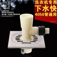 潜水艇卫生间淋浴房洗衣机专用双用薄移位防臭三通40管径下水地漏
