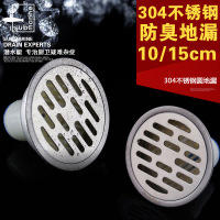 潜水艇卫生间淋浴卫浴室厨房阳台304不锈钢防臭10/15cm圆形大地漏