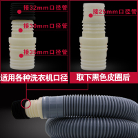 洗衣机排水管延长管海尔松下滚筒全自动通用下水出水管加长管配件