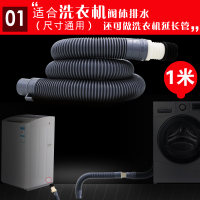 洗衣机排水管延长管海尔松下滚筒全自动通用下水出水管加长管配件