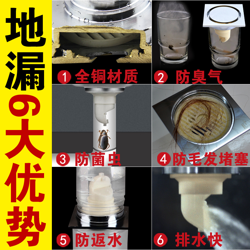潜水艇淋浴卫生间厨房全铜防臭防虫三通仿古大排量洗衣机隐形地漏纯铜