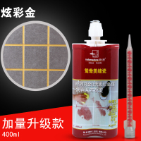 炫彩金400ML地砖专用自流平双组份防霉防水瓷性美缝剂填缝陶瓷真瓷砖胶瓷缝宝