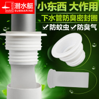 潜水艇厨房下水管防臭密封圈洗衣机排水管下水道硅胶防臭密封圈塞