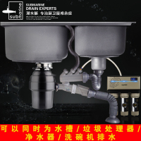 潜水艇厨房水槽洗菜盆垃圾处理器下水管净水器洗碗机下水管单双槽