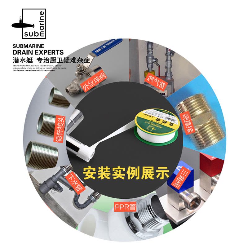 潜水艇聚四氟乙烯加长加厚加宽生料带水胶布大卷封水条密封带图片