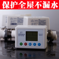 潜水艇全屋防漏水保护器智能水管防漏宝自动漏水水表开关阀门角阀