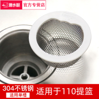 防堵神器厨房水槽下水道过滤网洗菜盆池洗碗槽水池提笼排水口漏网 单只装适用110提篮