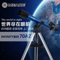 买一送三 美国米德天文望远镜70AZ 70/700折射入门级天文望远镜 观天观景天地两用礼品望远镜