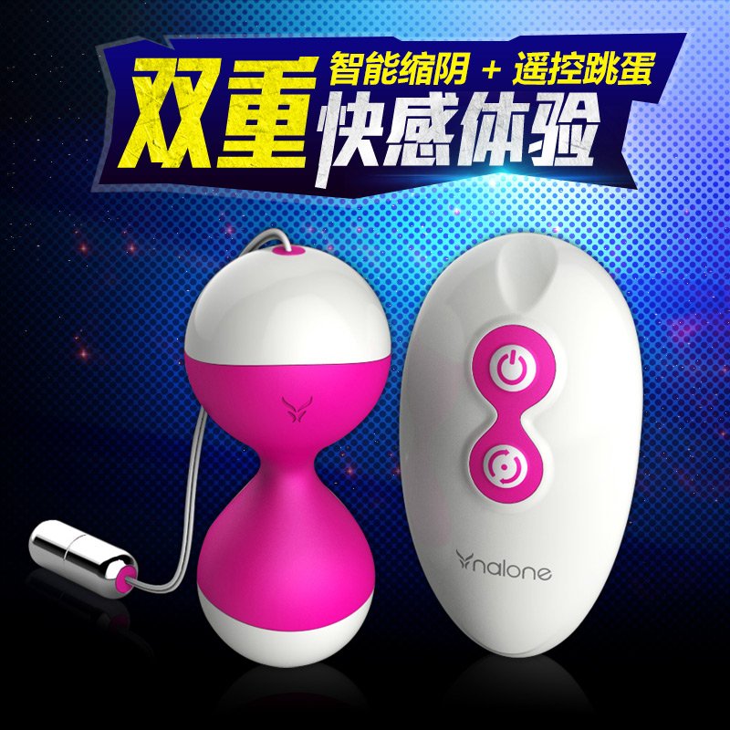 YOY成人用品诺兰妞妞高潮震动阴道球阴道哑铃无线摇控静音跳蛋女性自慰器用
