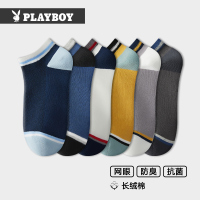 花花公子袜子男士纯棉抗菌防臭吸汗船袜春夏季薄款透气运动休闲