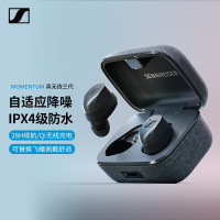 森海塞尔(Sennheiser)MOMENTUM 真无线3代 蓝牙自适应动态降噪运动音乐耳机 入耳式耳机