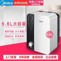 美的(Midea)上出水厨宝 F6.6-15A（S）6.6L厨房用热水宝储水式电热小厨宝即热2级节能