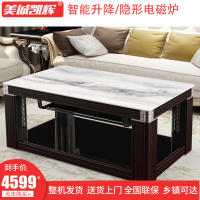 美诚凯辉K7-138S20(银河)电暖茶几变频节能取暖器家家用多功能升降电暖炉