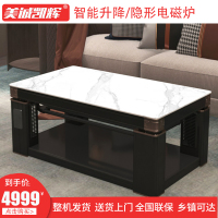 美诚凯辉K8-138S20 PRO(伯爵白)电暖茶几变频节能取暖器家家用多功能升降电暖炉